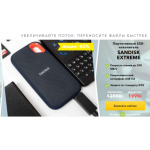 Осторожно мошенники!! Портативный SSD-накопитель SANDISK EXTREME