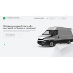 Осторожно мошенники!! поставляем-бумагу.рф