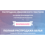 Осторожно мошенники!! postel-darom.ru (Постель-даром.ру), postels-sales.ru, ivanovo-sales.ru, satin.tip-top-shop24.ru, pos