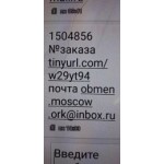 Осторожно мошенники!! Postel-dream.ru; sale.Postel-dream.ru