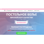 Осторожно мошенники!! postel-elite.ru