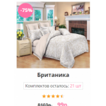 Осторожно мошенники!! postels-sales.ru (Постельс-салес.ру)