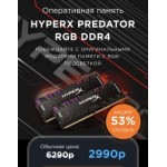 Осторожно мошенники!! predator-ddr4.ru