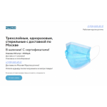 Осторожно мошенники!! prom.max-roz.ru