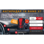 Осторожно мошенники!! радар-камер.рф