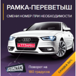 Осторожно мошенники!! РАМКА-ПЕРЕВЕТЫШ