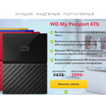 Осторожно мошенники!! Распродажа жестких дисков