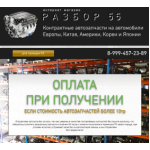 Осторожно мошенники!! razbor55.com