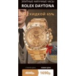 Осторожно мошенники!! rd.megatovary24.ru