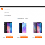 Осторожно мошенники!! redmi-phones.site