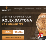 Осторожно мошенники!! rolex-daytona-shop.ru