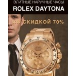 Осторожно мошенники!! rolex.elitmaster-shop.ru