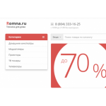 Осторожно мошенники!! romna.ru (Ромна.ру)