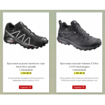 Осторожно мошенники!! salomon.oultet.site