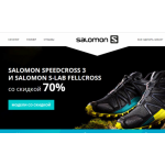 Осторожно мошенники!! salomon-premium.ru