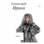 Осторожно мошенники!! salon-irina.ru (Салон-ирина.ру)