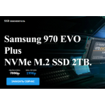 Осторожно мошенники!! Samsung 970 EVO Plus NVMe M.2 SSD 2TB
