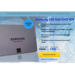 Осторожно мошенники!! Samsung SSD 860 QVO 4ТB
