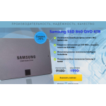 Осторожно мошенники!! Samsung SSD 860 QVO 4ТB