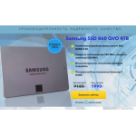 Осторожно мошенники!! Samsung SSD 860 QVO 4ТB