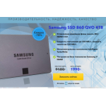 Осторожно мошенники!! Samsung SSD 860 QVO 4ТB