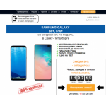 Осторожно мошенники!! samsungs-s10.ru