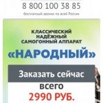 Осторожно мошенники!! самвари.рф