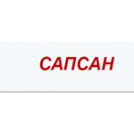 Осторожно мошенники!! sapsan-rzd.com