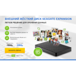 Осторожно мошенники!! seagate-sale.ru