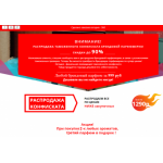 Осторожно мошенники!! shik-moll.ru