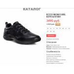 Осторожно мошенники!! shoes-discounts1.ru