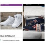 Осторожно мошенники!! shoes-markets.