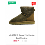 Осторожно мошенники!! shop-uggi.ru (Шоп-угги.ру)