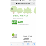 Осторожно мошенники!! sklad.home-b.online