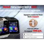 Осторожно мошенники!! смарт-вотч.рф