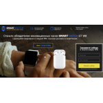 Осторожно мошенники!! smart-watchw8-ifans.hot-shop72.ru