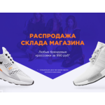 Осторожно мошенники!! sneake4my.ru