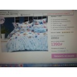 Осторожно мошенники!! son-postel.ru