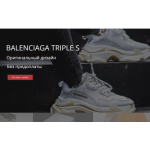 Осторожно мошенники!! spbbalenciaga.ru