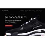 Осторожно мошенники!! spbbalenciaga.ru