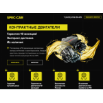 Осторожно мошенники!! spec-car-auto.ru