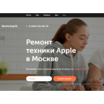 Осторожно мошенники!! spets-apple.com