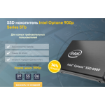 Осторожно мошенники!! SSD накопитель Intel Optane 900p Series 5Tb