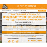 Осторожно мошенники!! stroim-doma.club