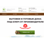 Осторожно мошенники!! Стройсруб.рф