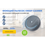 Осторожно мошенники!! sweep-cleaner.ru
