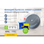 Осторожно мошенники!! sweep.onlineshopsale24.ru