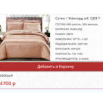 Осторожно мошенники!! textil.lineshop24.ru (текстиль.линешоп24.ру)