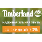 Осторожно мошенники!! timberland-magazine.ru