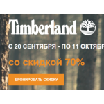 Осторожно мошенники!! timberlandland.ru